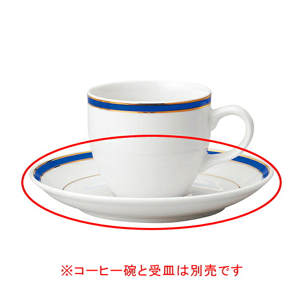 【まとめ買い10個セット品】 オ571-648 玉渕ブルーライン 受皿【キャンセル/返品不可】【厨房館】｜業務用厨房機器の飲食店厨房館
