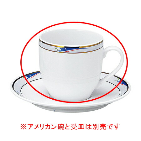 【まとめ買い10個仕掛ける品】 ヤ572-658 ブルーウェーブ アメリカン碗【とり止める/返品不可】【御厨子所館】