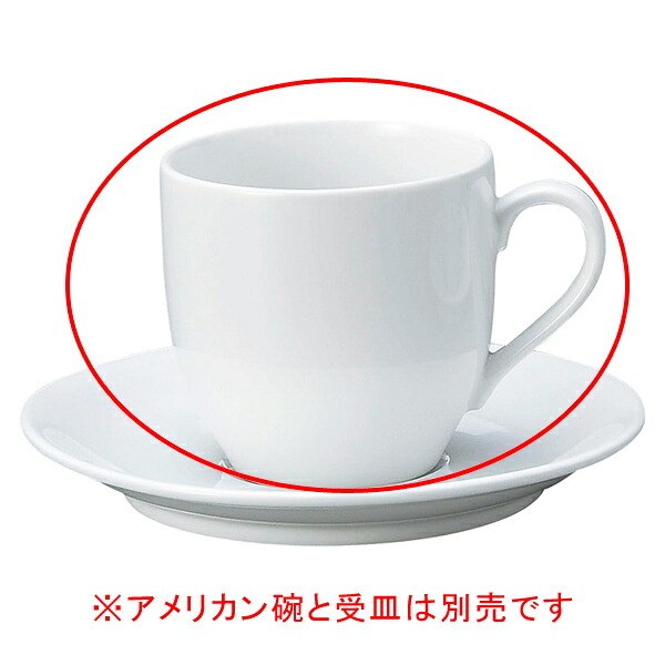 【まとめ買い10個セット品】 ヤ585-128 ダイヤセラム アメリカン碗【キャンセル/返品不可】【厨房館】｜業務用厨房機器の飲食店厨房館