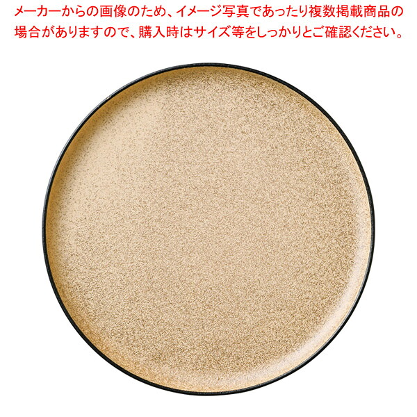 ネ492-038 珠裳8.5丸浅口切立皿 【厨房館】
