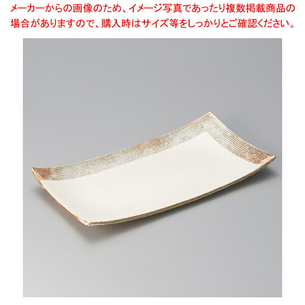メ134-138 渕荒L彫長皿 【厨房館】