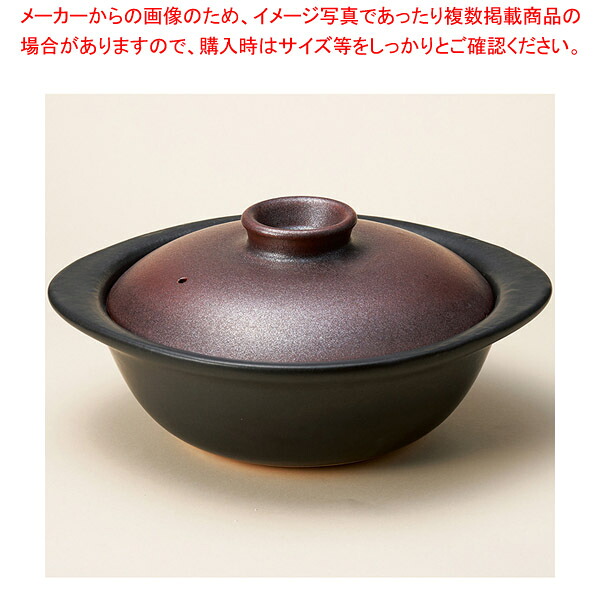 メ400-188 鉄赤9号鍋 【厨房館】｜業務用厨房機器の飲食店厨房館