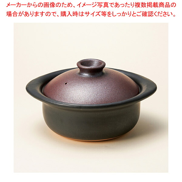 メ407-028 鉄赤三合晩ご飯鍋 【勝手もと館】