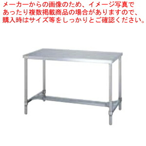 シンコー SINKO 御役目台 H枠 WH-15075 1500×750×800 【法人様専用商いもの】【製造業者直送/後ばらい決済不可】【御役目時刻表 お役目用 御役目台 ステンレス鋼 勝手もと 膳立て台 勝手もと御役目台 diy 時刻表 勝手もと 御役目学習机 膳立て御役目台 勝手もと設備】【勝手もと館】