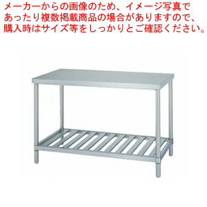 シンコー SINKO 作業台 スノコ棚 WSN-15090 1500×900×800【法人様専用商品】【メーカー直送/後払い決済不可】【作業テーブル 業務用 作業台 ステンレス キッチン 調理台 キッチン作業台 diy テーブル 台所 作業デスク 調理作業台 厨房機器】【厨房館】