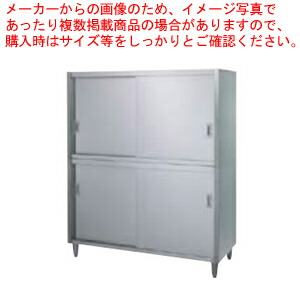 シンコーお役目用食器収納家具片面 C-7545 750×450×1800 【法人様専用商いもの】 【製造業者直送/後ばらい決済不可】 【食器棚 お役目用】【勝手もと館】