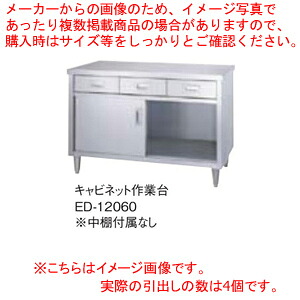 シンコー SINKO 調理台片面 ED-18090 1800×900×800 【法人様専用商品】【メーカー直送/後払い決済不可】【作業テーブル 業務用 作業台 ステンレス キッチン 調理台 キッチン作業台 diy テーブル 台所 作業デスク 調理作業台 厨房機器】【厨房館】|業務用厨房機器の飲食店厨房館