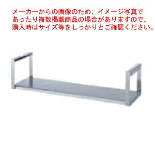 シンコー業務用吊下棚1段平棚 JF-9025 900×240×286 【法人様専用商品 メーカー直送/後払い決済不可】【業務用 戸棚 吊り棚 皿 食器 ステンレス 吊下棚 業務用】【厨房館】|業務用厨房機器の飲食店厨房館