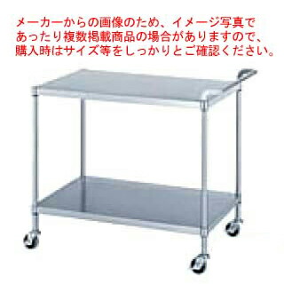 シンコー業務用ワゴン棚2段 M02-7545 750×450×800 【法人様専用商品】 【メーカー直送/後払い決済不可】 【ワゴン 業務用】【厨房館】