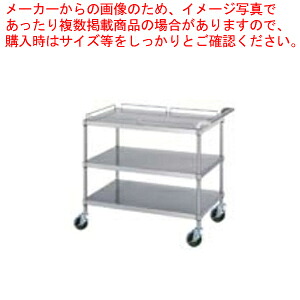 シンコー業務用ワゴン棚3段 M12-9045 900×450×800 【法人様専用商品】 【メーカー直送/後払い決済不可】【ワゴン 業務用】【厨房館】|業務用厨房機器の飲食店厨房館