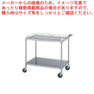 シンコー業務用ワゴン棚2段 MN11-7560 750×600×800 【法人様専用商品】 【メーカー直送/後払い決済不可】【ワゴン 業務用】【厨房館】|業務用厨房機器の飲食店厨房館