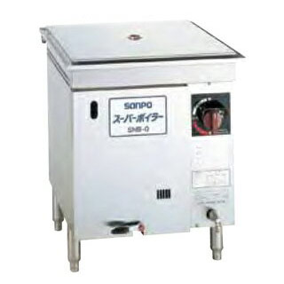 楽天市場】ガス式スーパーボイラー 蒸し器 SNB-0 515×554×650mm 12A