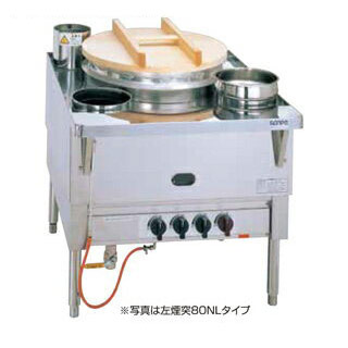目の前釜 SSB-80NL 800×800×750粍 ＬＰＧ(プロパンガス)【製造業者直送/信用販売決済不可】【勝手もと館】