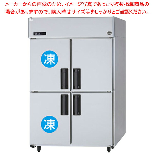 パナソニック 業務用冷凍冷蔵庫 2室冷凍仕様SRR-LV1283C2 1200×800×1950 【業務用縦型冷凍冷蔵庫 業務用 縦型 冷凍冷蔵庫 業務用冷蔵庫 ショーケース 業務用 冷蔵庫】 【メーカー直送/後払い決済不可】【厨房館】