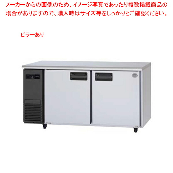 【名調だけの特典 2年保証】パナソニック 業務用冷蔵庫 横型 コールドテーブルSUR-LV1561 W1500×D600×H800mm【業務用冷蔵庫 横型冷蔵庫 コールドテーブル 業務用冷蔵庫】【メーカー直送/後払い決済不可】【厨房館】