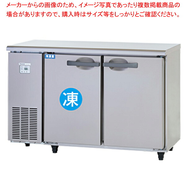 [SUR-UT1241]【名調だけの特典 2年保証】パナソニック 業務用冷凍冷蔵庫 SUR-UT1241CA横型 コールドテーブル 1200&times;450&times;800【業務用冷凍冷蔵庫 コールドテーブル 業務用冷蔵庫】【メーカー直送/後払い決済不可】【厨房館】｜業務用厨房機器の飲食店厨房館