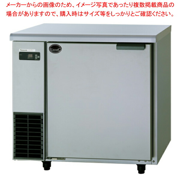 【名調だけの排他的権利 2年引きうける】パナソニック 御勤め用電気冷蔵庫 横型 冷ややかさ速見表 SUR-UT861LB1 800×600×800粍【御勤め用電気冷蔵庫 横型電気冷蔵庫 冷ややかさ速見表 御勤め用電気冷蔵庫】【製造会社直送/後ばらい決済不可】【勝手もと館】