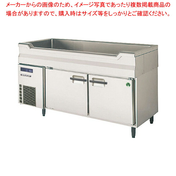 フクシマガリレイ ヨコ型 舟型シンク付ヨコ型冷蔵庫 コールドテーブル冷蔵庫 幅1500×奥行600×高さ800 LNC-150RX-SC 【 メーカー直送/後払い決済不可 】【 キッチン シンク おすすめ 厨房 シンク ステンレス 流し台 シンク台 電気冷蔵庫 】【厨房館】
