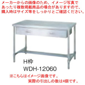 シンコー SINKO 御役目台 H枠 WDH-18090 1800×900×800 【法人様専用商いもの】【製造業者直送/後ばらい決済不可】【御役目時刻表 お役目用 御役目台 ステンレス鋼 勝手もと 膳立て台 勝手もと御役目台 diy 時刻表 勝手もと 御役目学習机 膳立て御役目台 勝手もと設備】【勝手もと館】