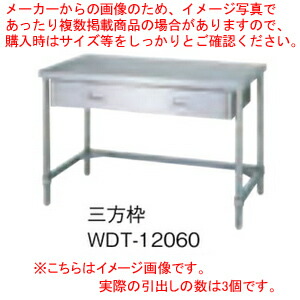 シンコー SINKO 作業台 三方枠 WDT-15045 1500×450×800【法人様専用商品】【メーカー直送/後払い決済不可】 【作業テーブル 業務用 作業台 ステンレス キッチン 調理台 キッチン作業台 diy テーブル 台所 作業デスク 調理作業台 厨房機器】【厨房館】