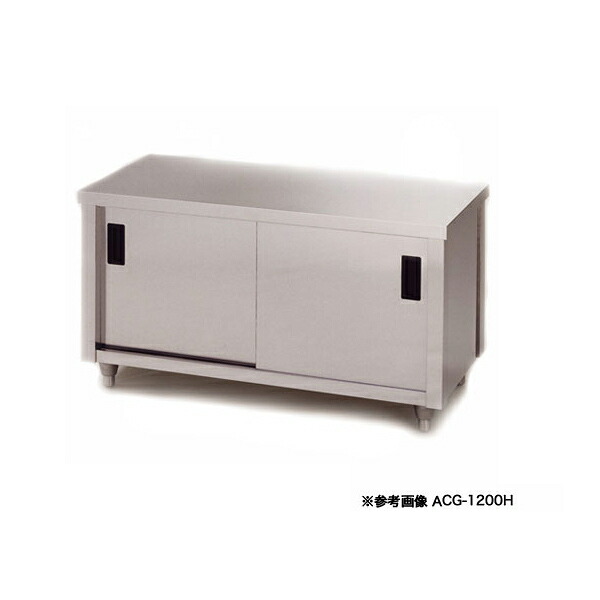 東製作所 アズマ 業務用ガス台・片面引違戸 ACG-1800K 1800×450×650 【メーカー直送/後払い決済不可】 【ガステーブル台 ガスコンロ 置き台 ステンレス ガス台 業務用 ガス台 キッチン コンロ台 テーブル キッチン ガス台 がすだい 販売】【厨房館】