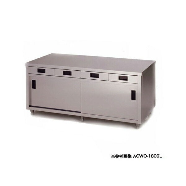 東製作所 アズマ 業務用調理台・両面引出し付両面引違戸 ACWO-1200L 1200×900×800【メーカー直送/後払い決済不可】 【作業テーブル 業務用 作業台 ステンレス キッチン 調理台 キッチン作業台 diy テーブル 台所 作業デスク 調理作業台 厨房機器】【厨房館】
