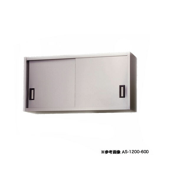 東製造所 アズマ 御役目用ステンレス鋼吊収納家具 AS-1200S-600 1200×300×600 【製造業者直送/後ばらい決済不可】 【御役目用 収納家具 吊り棚 皿 食器 ステンレス鋼】【吊収納家具 御役目用】【勝手もと館】 業務用厨房用品-業務用厨房ラック