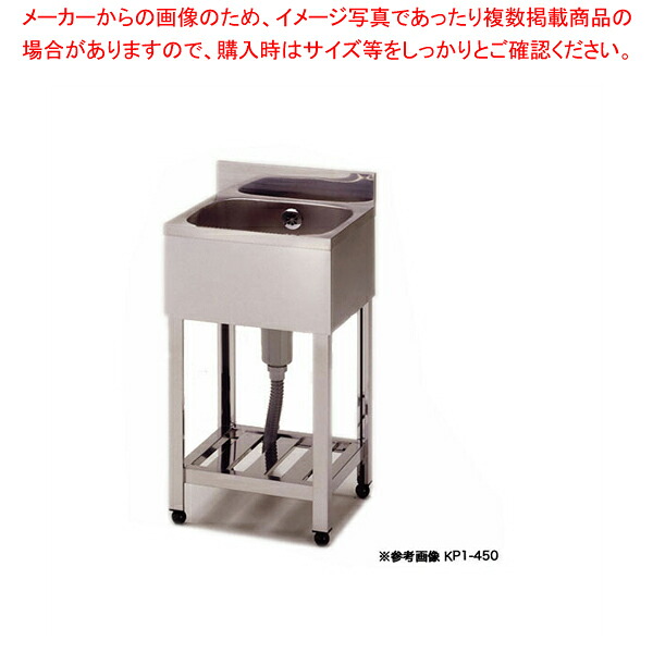 東製作所 アズマ 業務用一槽シンク KP1-500 500×450×800 【人気 1槽 シンク 簡易 流し 一層 シンク 一槽 流し台 一槽シンク 業務用 ステンレスシンク キッチン ステンレス キッチンシンク ステンレス製 一層式 1層】【厨房館】