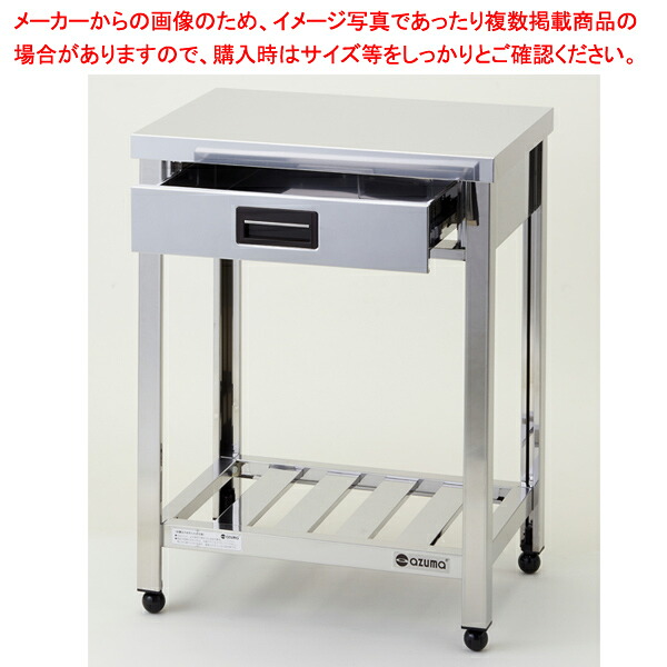 東製造所 アズマ 御勤め用片面抽き出し付き添い人やり方台 KTO-600 600×450×800 【製造会社直送/後ばらい決済不可】【やり方速見表 御勤め用 やり方台 ステンレス鋼 勝手もと 膳立て台 勝手もとやり方台 diy 速見表 勝手もと やり方事務机 膳立てやり方台 勝手もと備品】【勝手もと館】