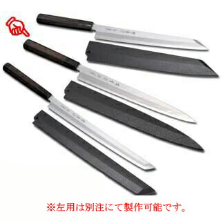 【和まかない方 柳刃まかない方】白虎 白一鋼 正夫サヤ付 黒石目 300粍【一般受け 刺し身 まかない方 魚 まかない方 まかない方ブランド名 弥助 柳まかない方 柳刃 まかない方 刺身 まかない方 隠れ無い 技術者 まかない方一般受けブランド名 切れる まかない方 鋭さ 一皿分の料理 まかない方 好いたらしい まかない方 売りわたす houchou】【勝手もと館】