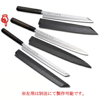 白虎（白一鋼）先丸蛸引サヤ付（黒石目） 300粍【和まかない方 蛸引 刺身まかない方】【御厨子所館】