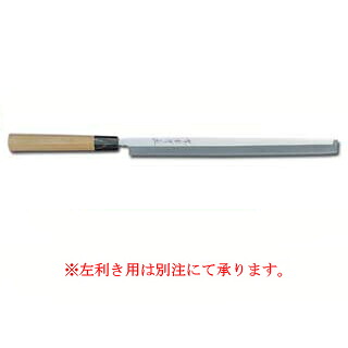 【業務用 和包丁 蛸引 刺身包丁】シェフ和包丁蛸引 360mm【庖丁 包丁 和包丁 sakai houcho サビにくい鋼】【厨房館】｜業務用厨房機器の飲食店厨房館 44,552円