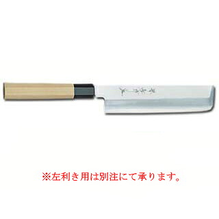 【業務用】シェフ和包丁薄刃 180mm【庖丁 包丁 和包丁 sakai houcho サビにくい鋼】【厨房館】|業務用厨房機器の飲食店厨房館