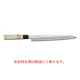 【和包丁 柳刃包丁】霞研正夫 270mm 【人気 刺し身 包丁 魚 包丁 包丁ブランド 寿司 柳包丁 柳刃 包丁 刺身 包丁 有名 職人 包丁人気ブランド 切れる 包丁 切れ味 料理 包丁 いい 包丁 販売 houchou】【厨房館】