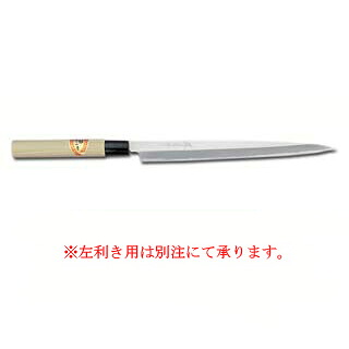霞研ふぐ引 270mm【和包丁 フグ引 刺身包丁】【厨房館】｜業務用厨房機器の飲食店厨房館