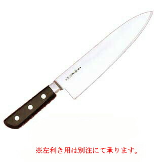 日本鋼（ツバ付）洋出刃 270mm 【洋出刃】【厨房館】