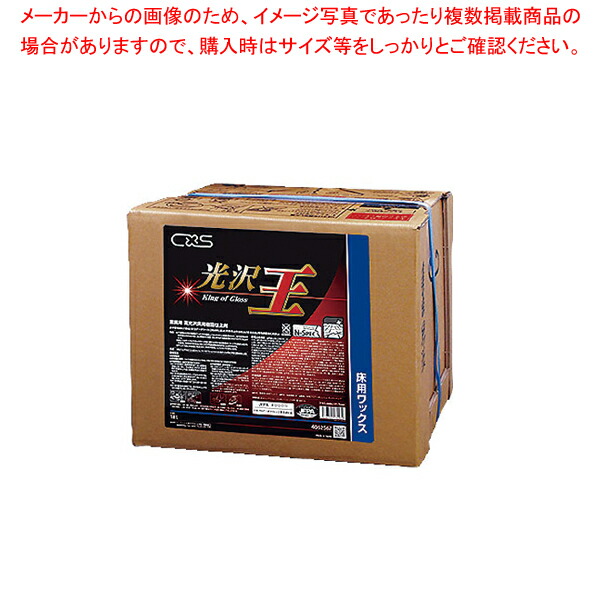 シーバイエス ワックス 光沢王 18L