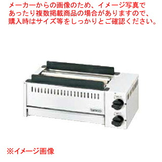 タニコー 屁っ放り赤外線グリラー 下火式 串焼用 TMS-TIG-4K【製造業者直送/後ばらい決済不可】【焼き鳥屋さん 焼き鳥 焼き機 焼き鳥の焼き台 焼き鳥 御役目用焼き台 焼き鳥台 御役目用 焼き鳥 焼き台 御役目用串焼き機 焼き鳥機械類 焼鳥屋 焼き鳥用コンロ】【御厨子所館】