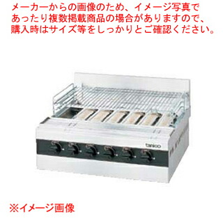 楽天市場】タニコー ガス赤外線グリラー［下火式］ TMS-TIG-4 都市ガス