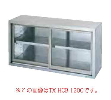 タニコー tanico 瑠璃戸手合い TRE-HCB-90SG【収納家具 御役目用】【製造業者直送/後ばらい決済不可】【勝手もと館】 業務用厨房機器・用品-キッチン用品・食器・調理器具