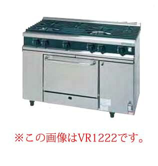 タニコー ガスレンジ［Vシリーズ］ VR1532 LPガス【ガスレンジ 都市ガス プロパン（LPG） 業務用】 【メーカー直送/後払い決済不可】【厨房館】