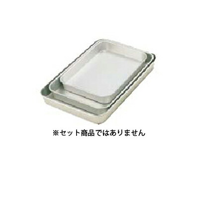 【まとめ買い10個セット品】 アルミ 大型バット 大 【調理バット アルマイト製角型バット】【厨房館】