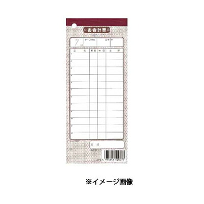 【まとめ買い10個セット品】 お会計伝票　伝票-7　10冊入 シンビ 【伝票ホルダー 伝票ばさみ お会計クリップ】【厨房館】