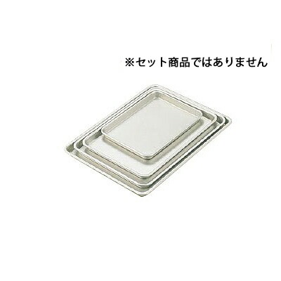 【まとめ買い10個セット品】 アルミ ケーキ盆 キャビネ 【お盆 トレー トレー業務用 お盆 おぼん 揚げ物用バット 調理用バット 料理バット】【厨房館】