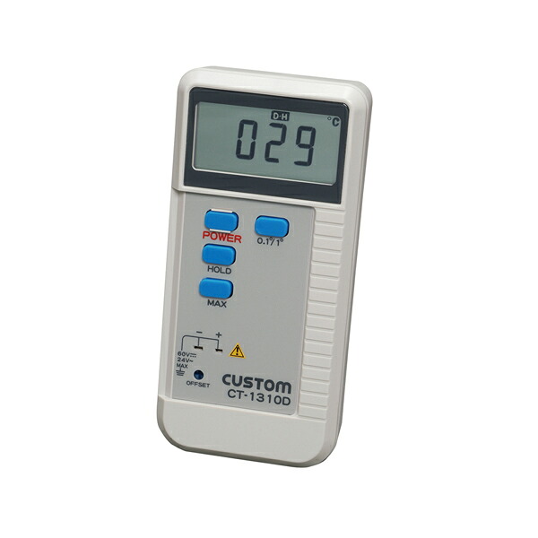 カスタム　デジタル温度計　CT-1310D【厨房館】