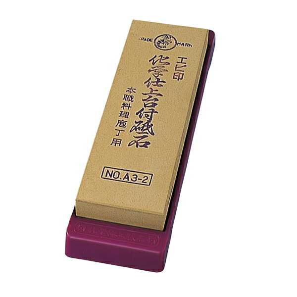 砥石　仕上　台付　#4000 IE-1200 【業務用 プロの砥石 最高級砥石 包丁との相性抜群 包丁研ぎ 研磨 オススメの砥石】【厨房館】