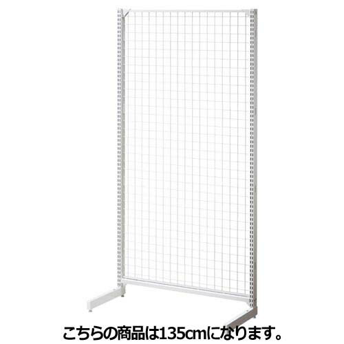 安心発送】 BR50片面 W90cmタイプ ホワイト ネットタイプ 本体 H135cm