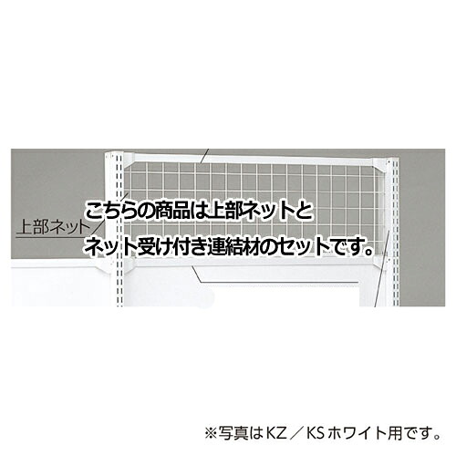 【まとめ買い10個書き割り品】 KS／KZ用蓋サイバー空間 KZ黒いこと用 W90×H30珊  61-28-19-1 【製造会社直送/通貨価値取り替えっこ決済不可】【バス発着場機械 ダイアログボックス 壁面 バス発着場備え付け 間仕切り 棚】【勝手もと館】