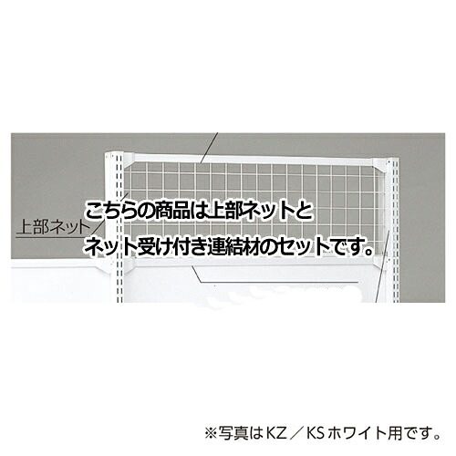 【まとめ買い10個書き割り品】 KS／KZ用蓋サイバー空間 KZ黒いこと用 W120×H30珊  61-28-19-3 【製造会社直送/通貨価値取り替えっこ決済不可】【バス発着場機械 ダイアログボックス 壁面 バス発着場備え付け 間仕切り 棚】【勝手もと館】
