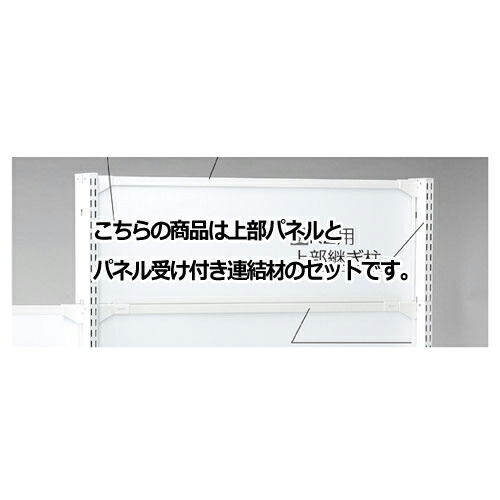 【まとめ買い10個仕掛ける品】 KS／KZ用蓋ダイアログボックス KZ／KS白いこと用 W90×H60糎  61-28-20-2 【製造業者直送/必要経費取り替えっこ決済不可】【バス発着場機械 ダイアログボックス 壁面 バス発着場備え付け 中仕切り 棚】【勝手もと館】 収納家具-カラーボックス